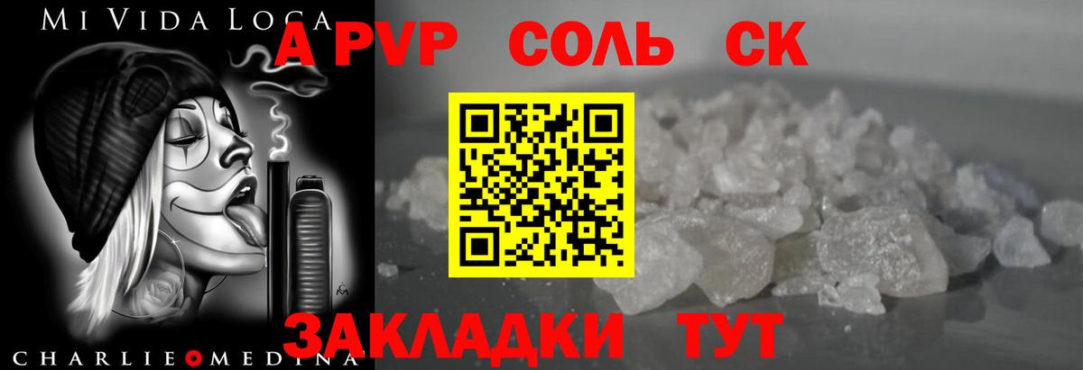 Шадринск  APVP Crystall  Вход с VPN  А ПВП крисы CK 