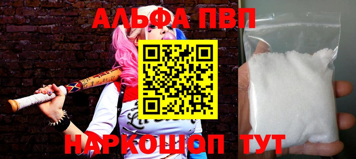 Alfa_PVP СК КРИС Шадринск