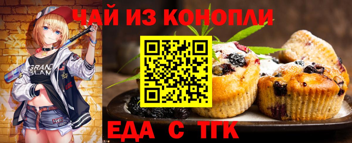 Canna-Cookies конопля  Вход с VPN  Шадринск 