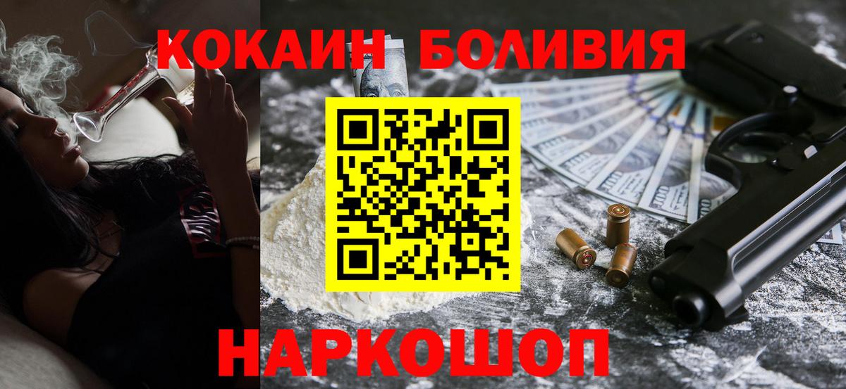 Cocaine  Вход с VPN  Кокаин Fish Scale  Шадринск  Кокаин Columbia 