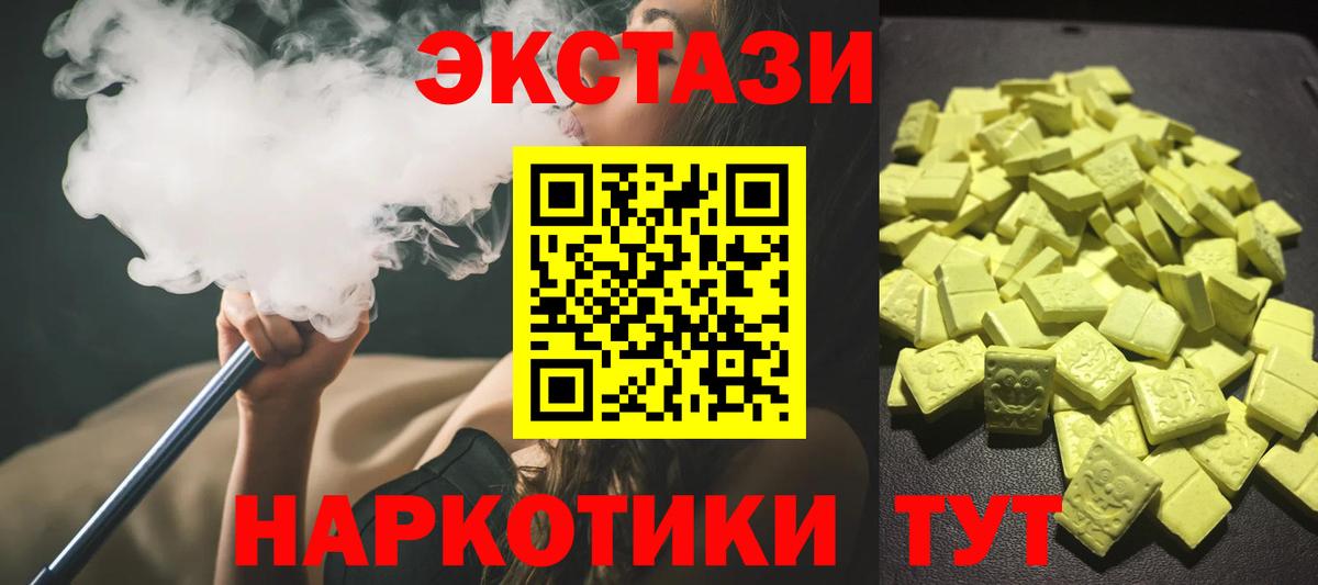 ЭКСТАЗИ Дубай Шадринск