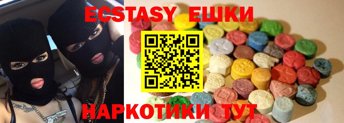 ЭКСТАЗИ Punisher  Вход с VPN  Ecstasy 300 mg  дарнет шоп  Шадринск 