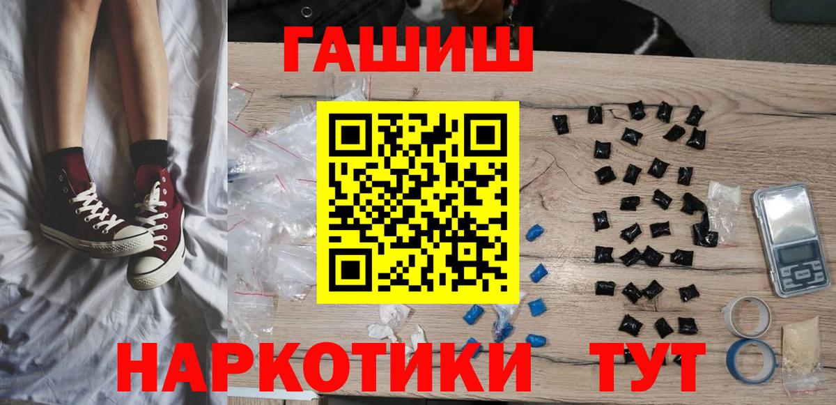 Гашиш 40% ТГК  Вход с VPN  Шадринск  ГАШ Ice-O-Lator 