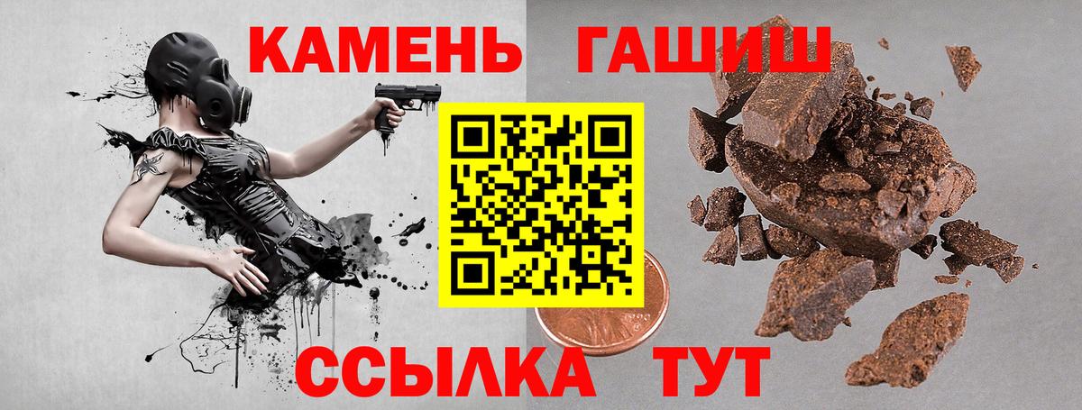 Гашиш Cannabis Шадринск