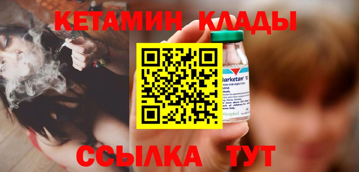 Шадринск  mega зеркало  Кетамин VHQ  Вход с VPN  КЕТАМИН VHQ 