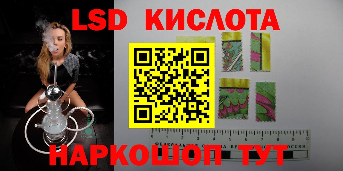 ЛСД экстази  Лсд 25 экстази кислота  Вход с VPN  Лсд 25 экстази ecstasy  Шадринск 