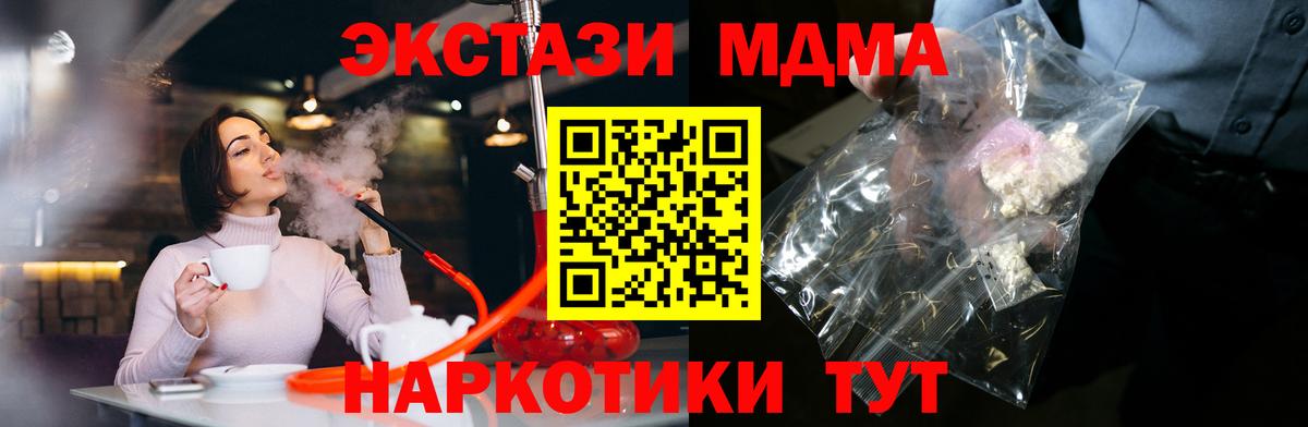 Шадринск  MDMA  Вход с VPN  MDMA кристаллы 