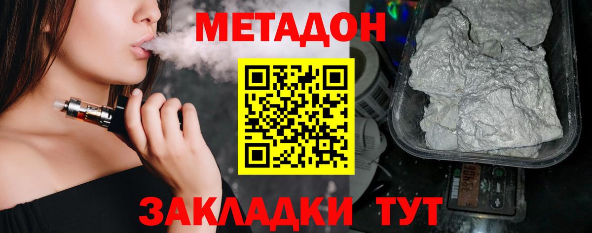МЕТАДОН мёд Шадринск