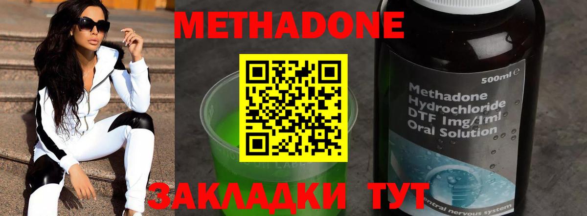 МЕТАДОН VHQ  Вход с VPN  Метадон мёд  Шадринск 