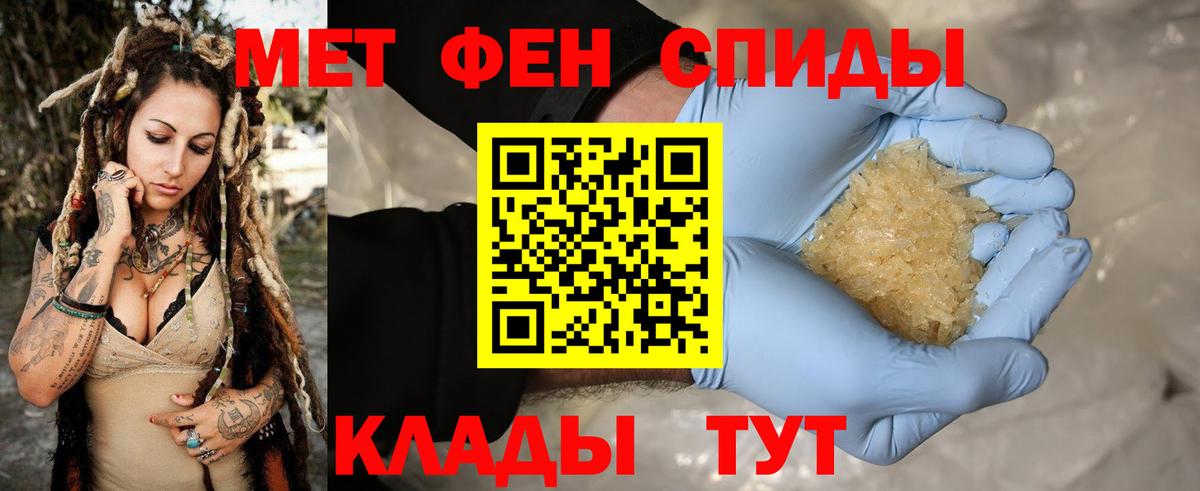 МЕТАМФЕТАМИН Methamphetamine  Вход с VPN  МЕТАМФЕТАМИН Methamphetamine  Шадринск 