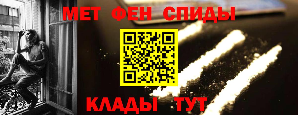 Метамфетамин пудра Шадринск